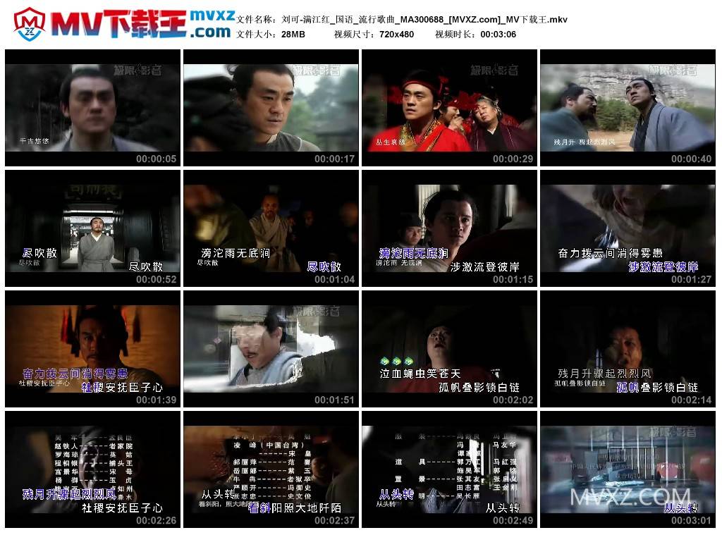 刘可-满江红_国语_流行歌曲_MA300688